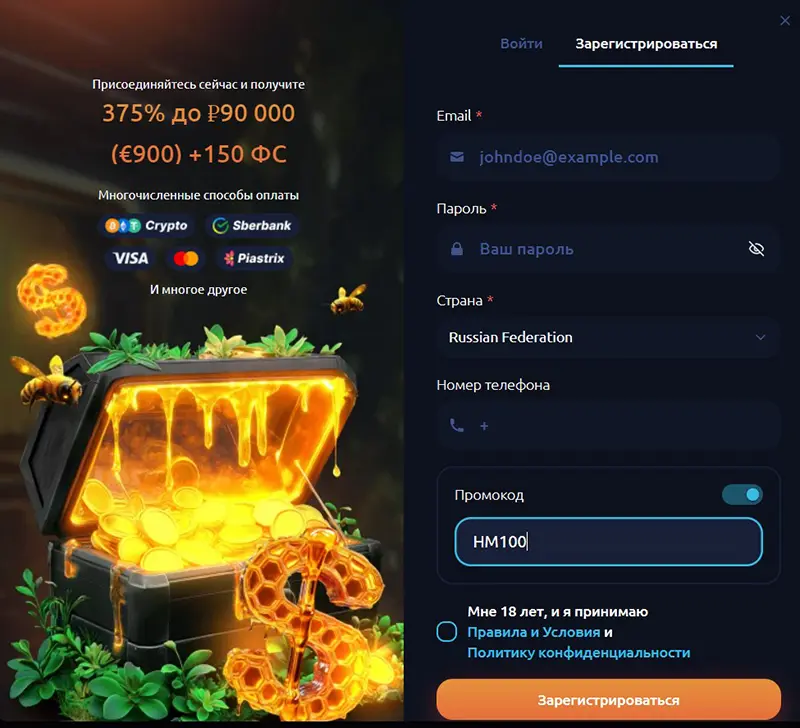 Куда вводить промокод при регистрации в Хани Мани казино