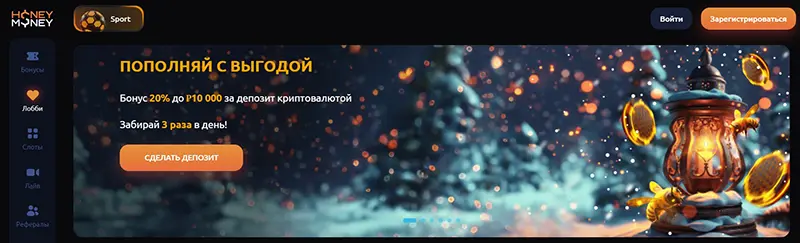 Официальный сайт для промокодов и бонусов Хани Мани казино